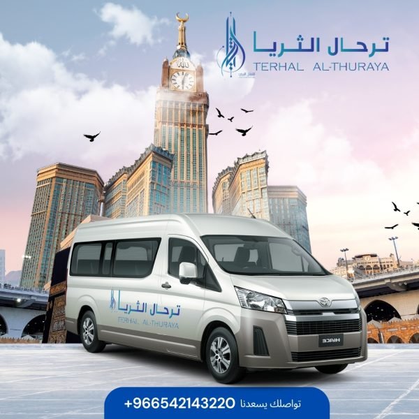 سيارة توصيل هايس