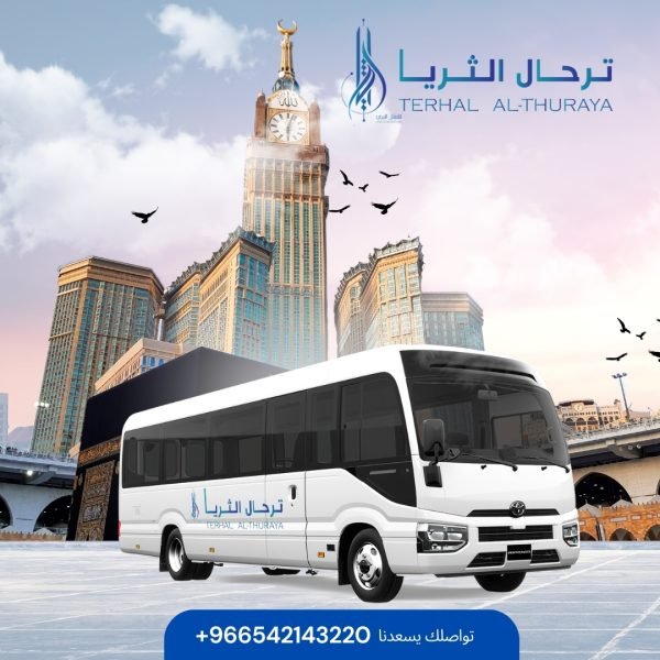 حافله كوستر 2024